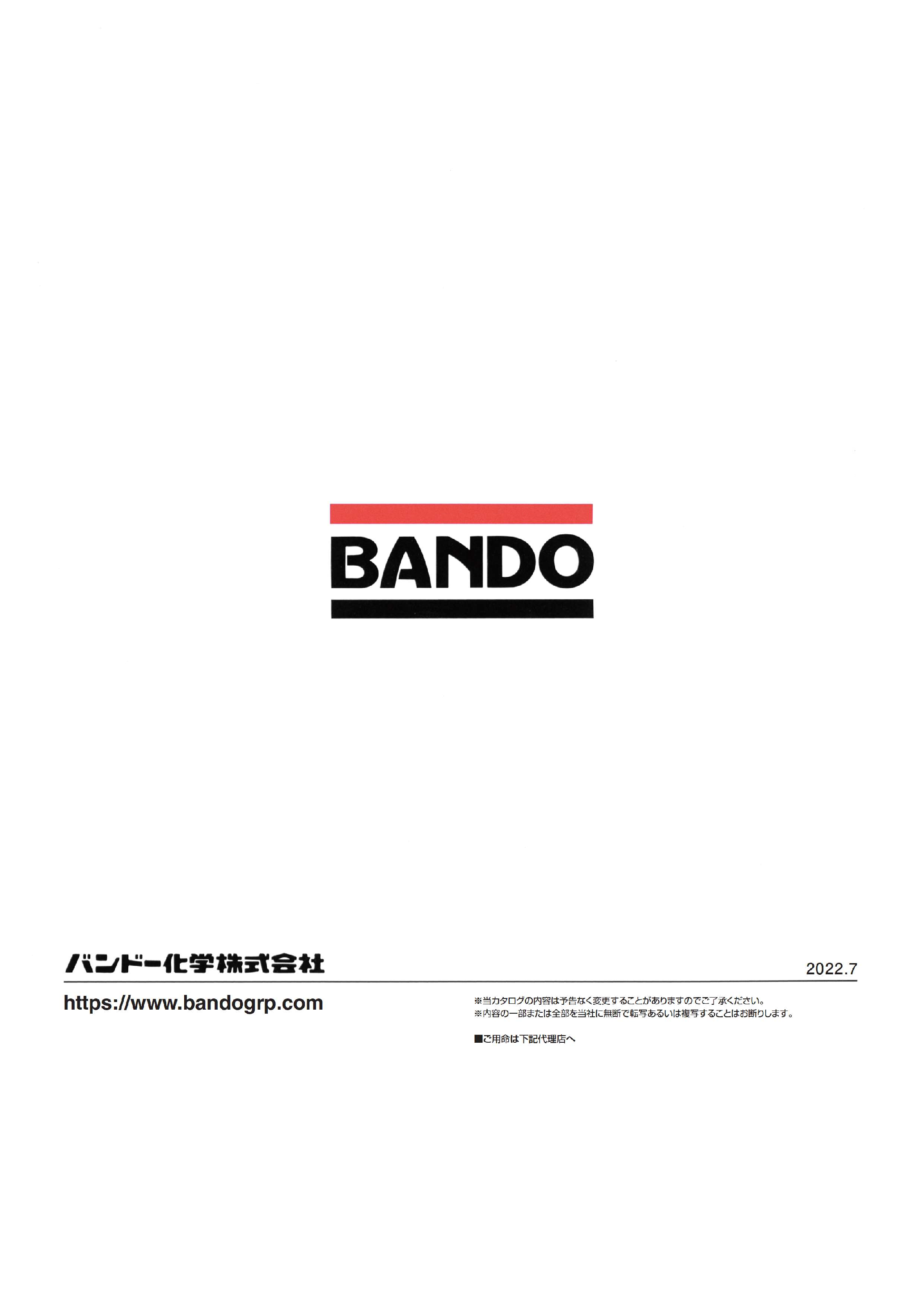 カタログ（7Page）