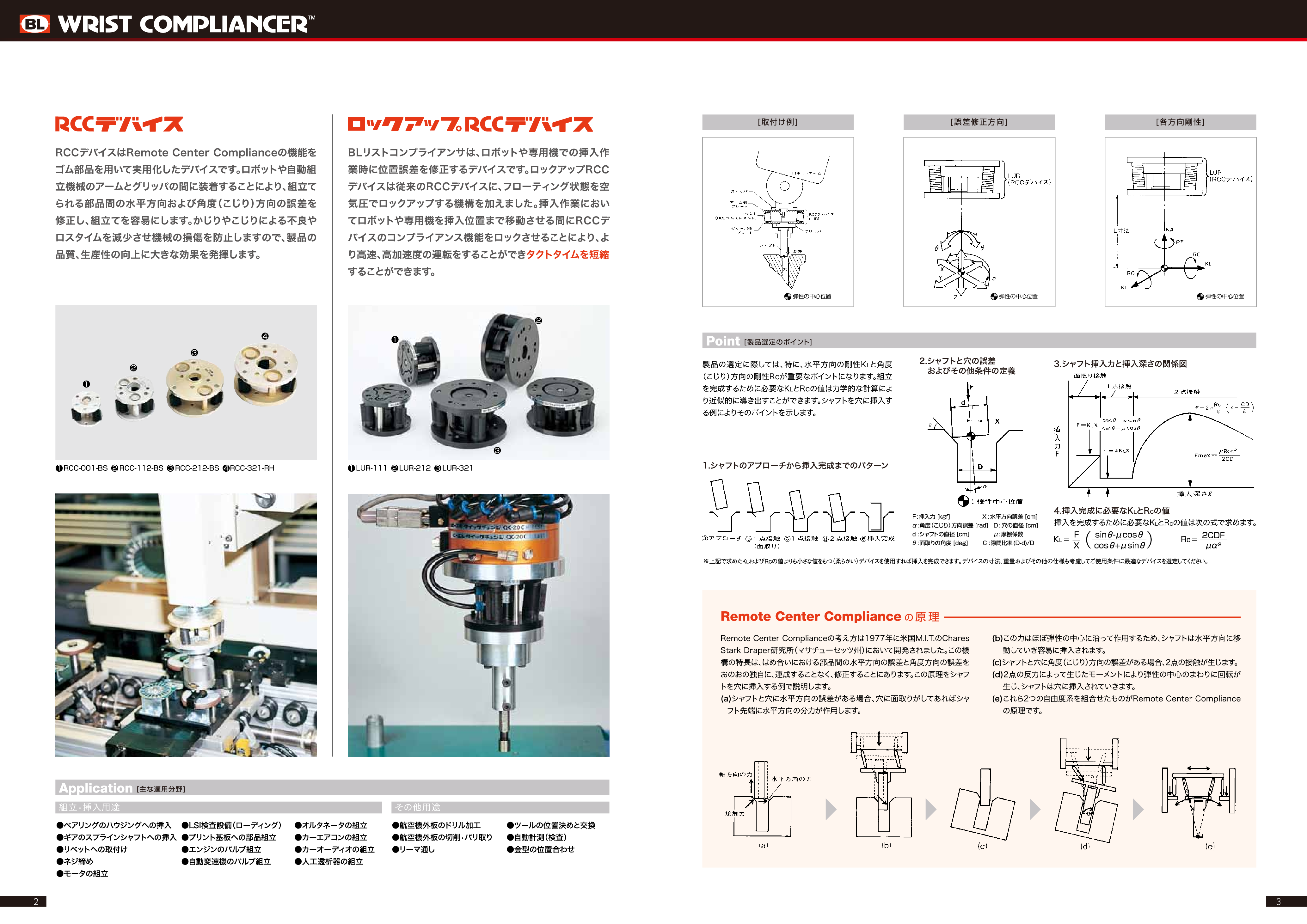 カタログ（3Page）