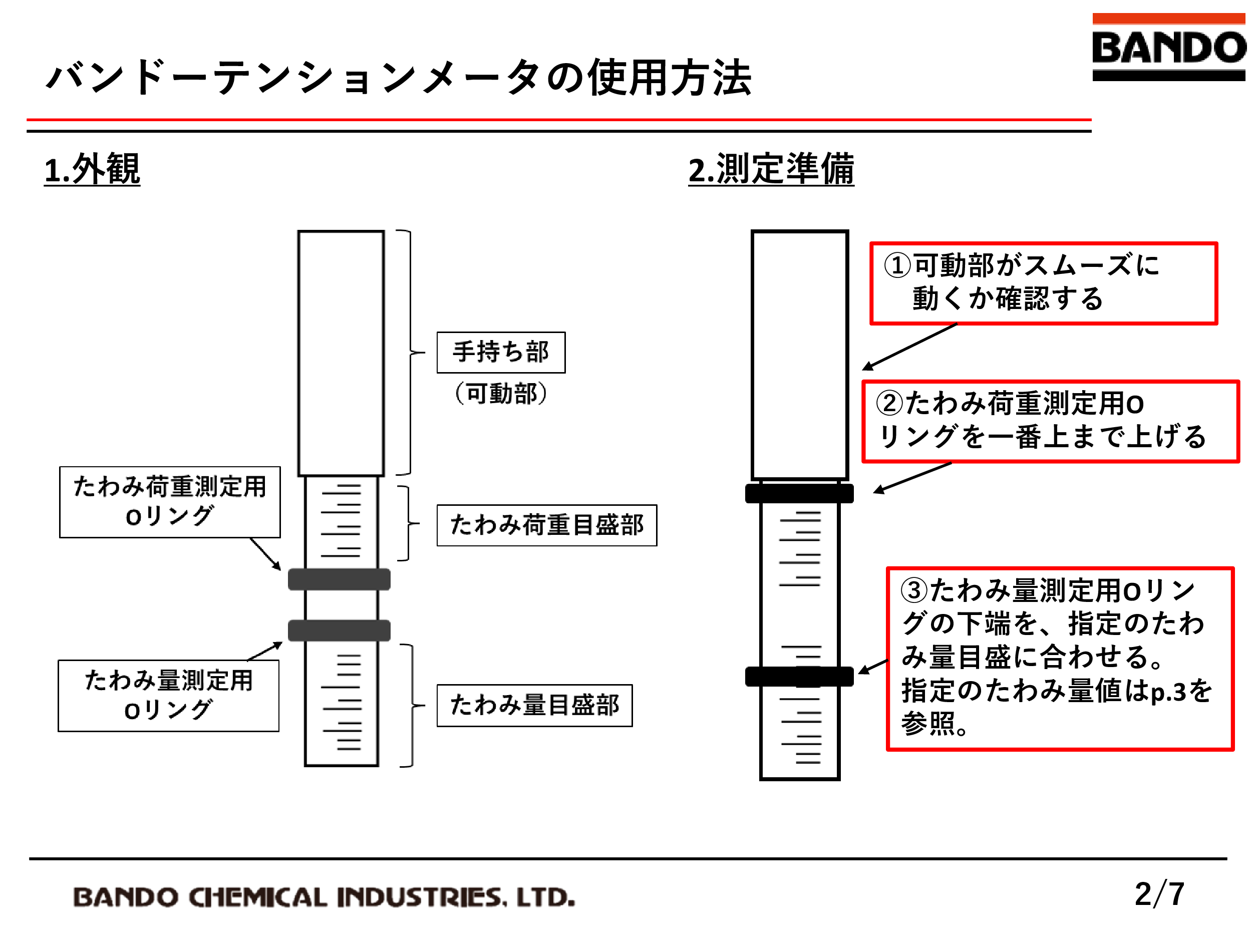 カタログ（1Page）