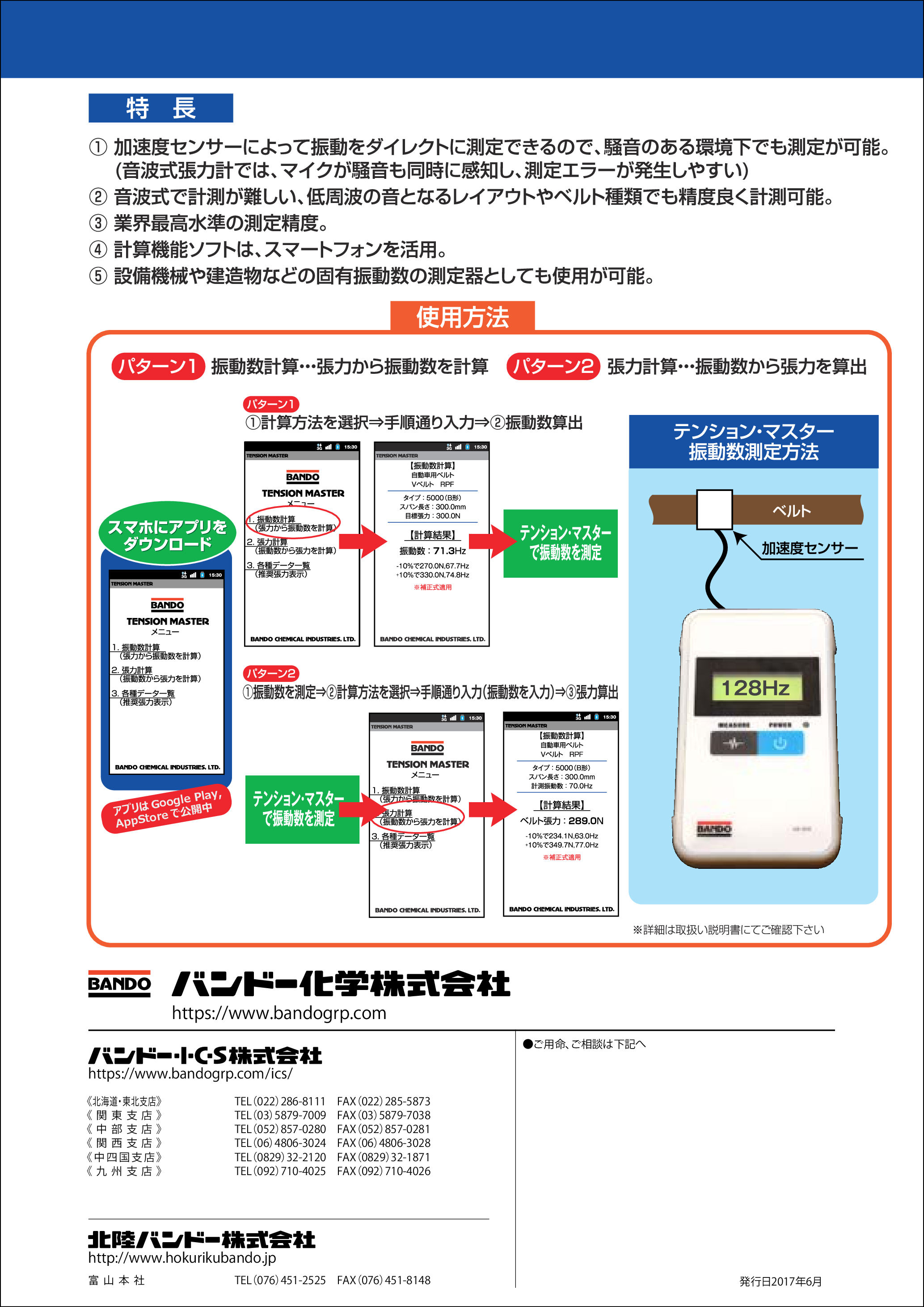 カタログ（2Page）