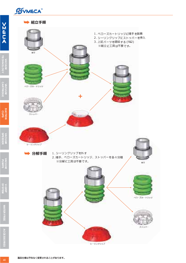 カタログ（116Page）