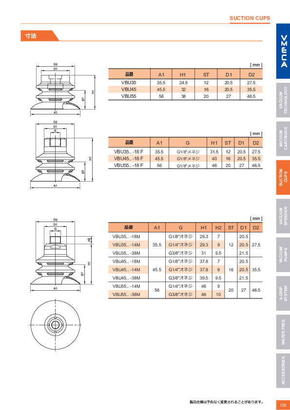 カタログ（116Page）