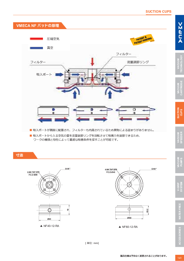 カタログ（116Page）