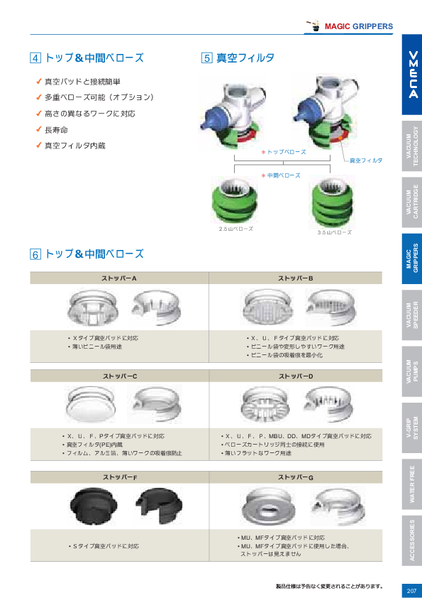 カタログ（116Page）