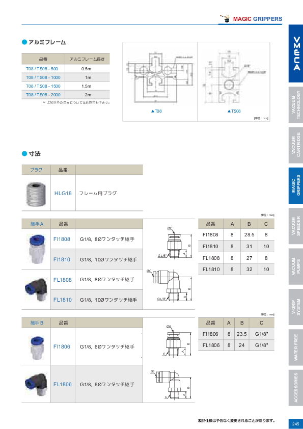 カタログ（116Page）