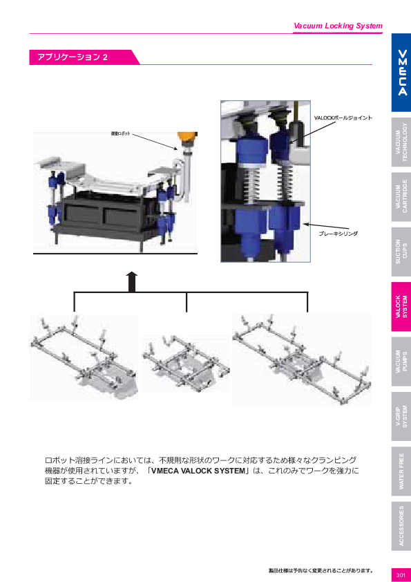 カタログ（116Page）