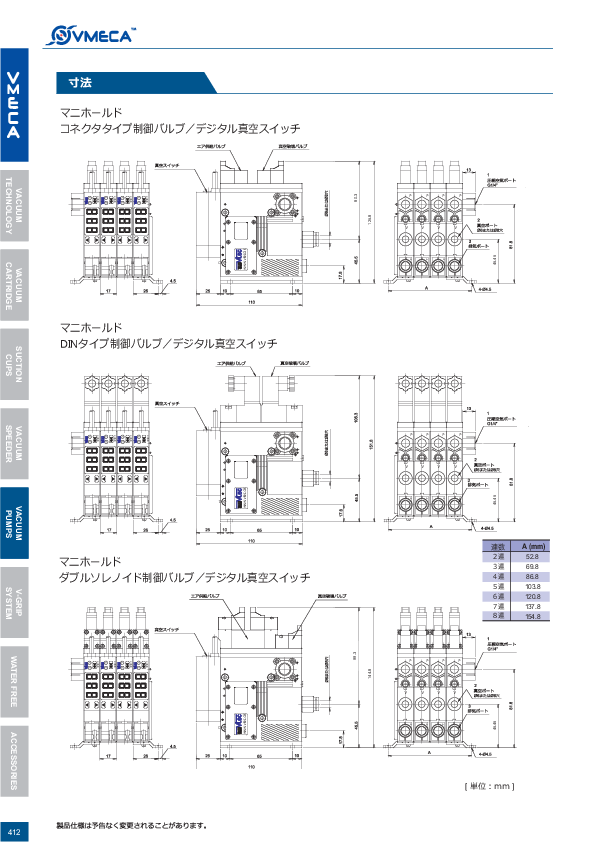 カタログ（116Page）