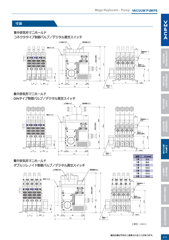 カタログ（116Page）