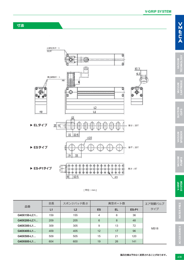 カタログ（116Page）