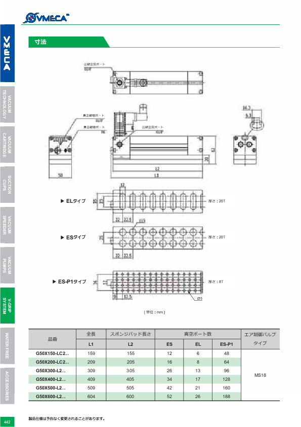 カタログ（116Page）