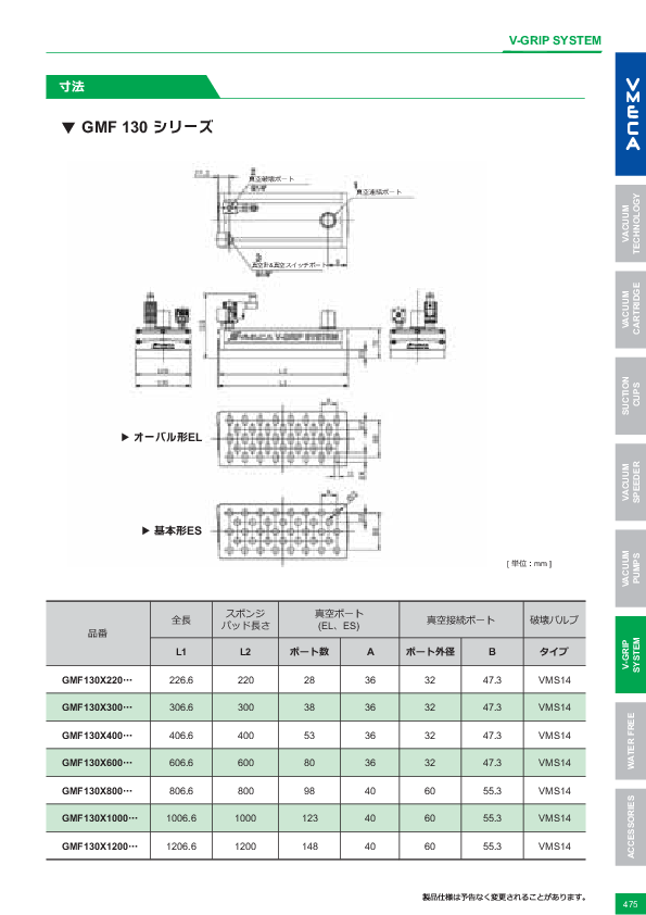 カタログ（116Page）