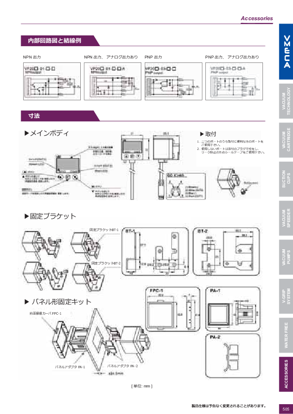 カタログ（116Page）