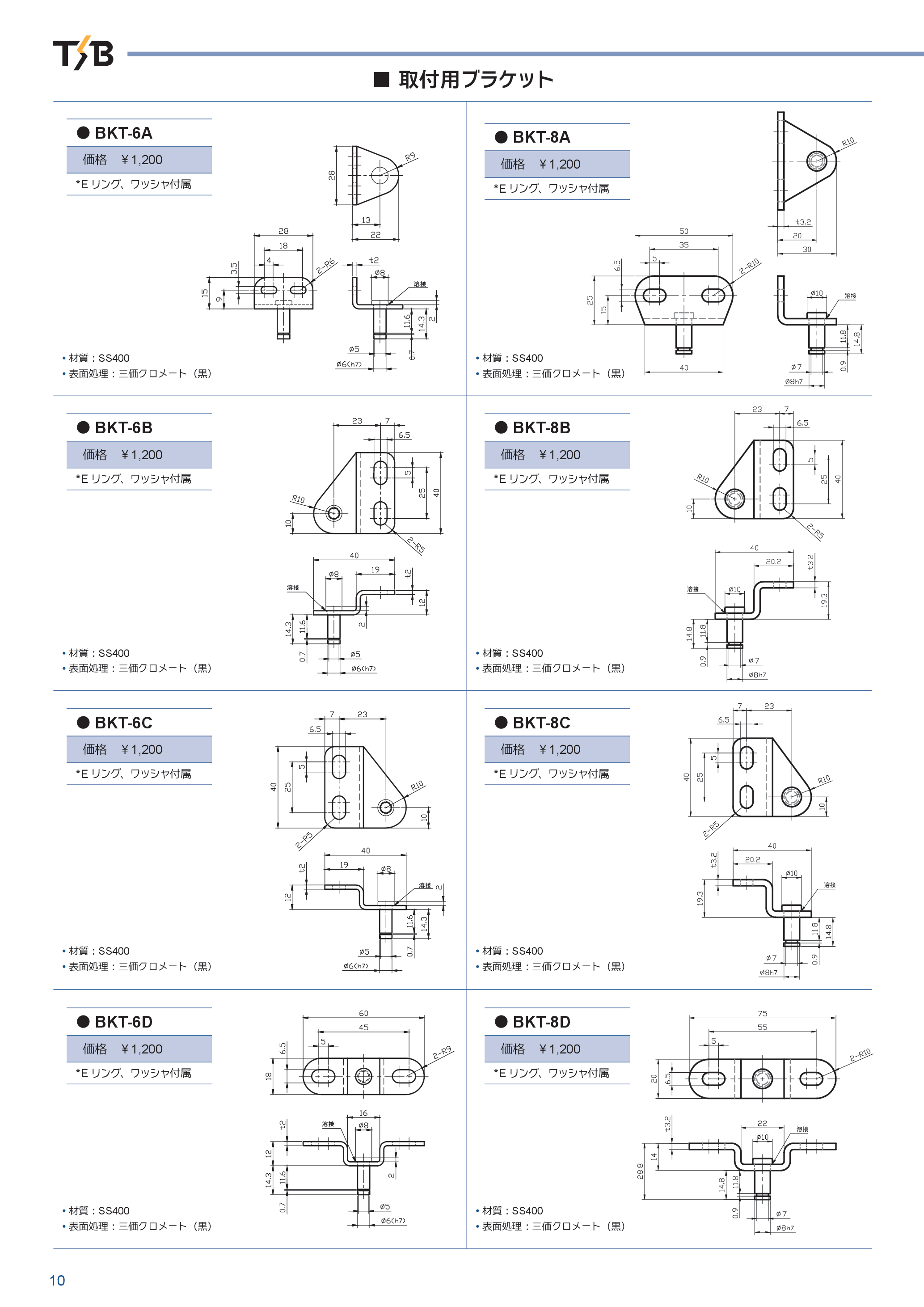 カタログ（5Page）