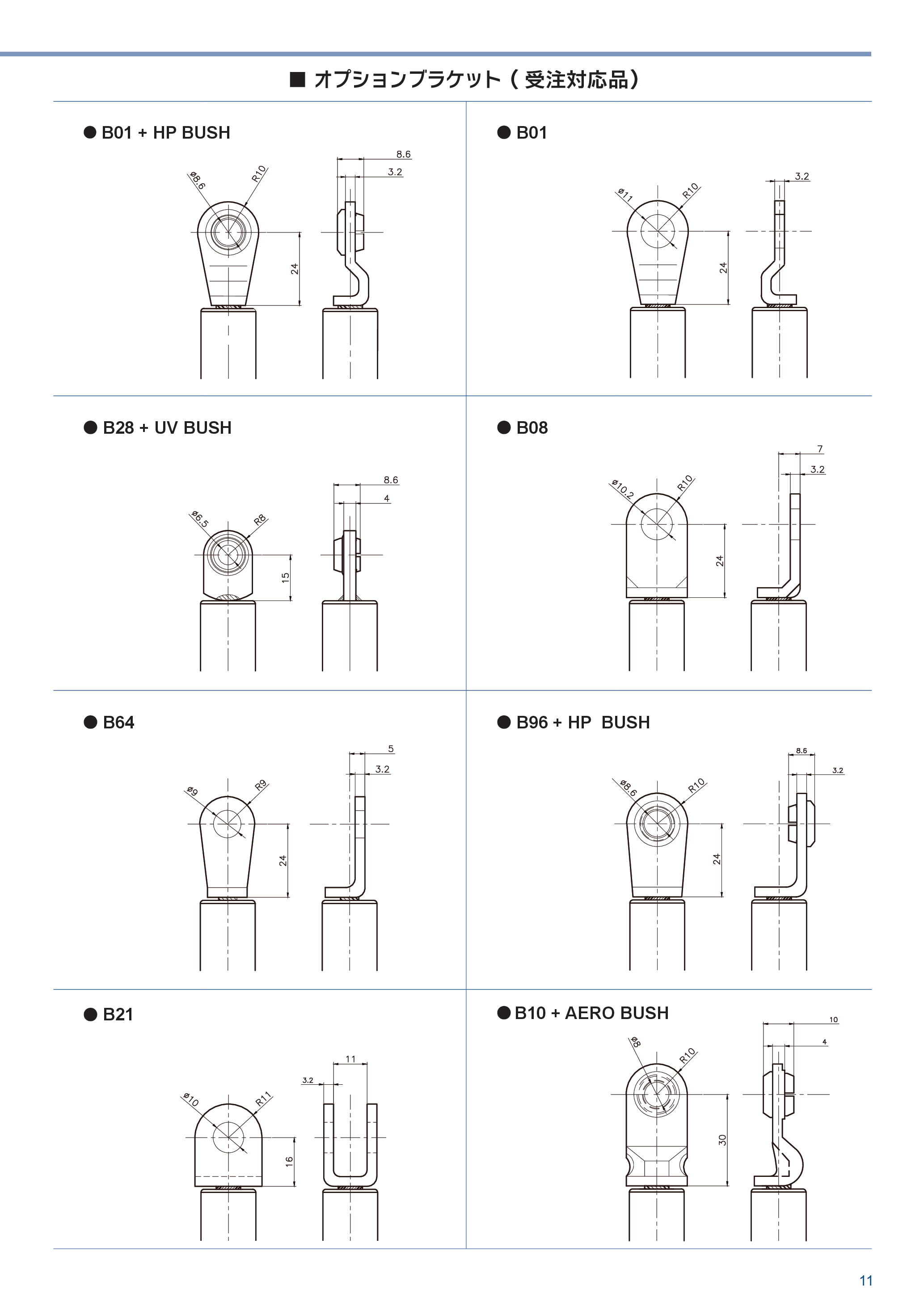 カタログ（5Page）