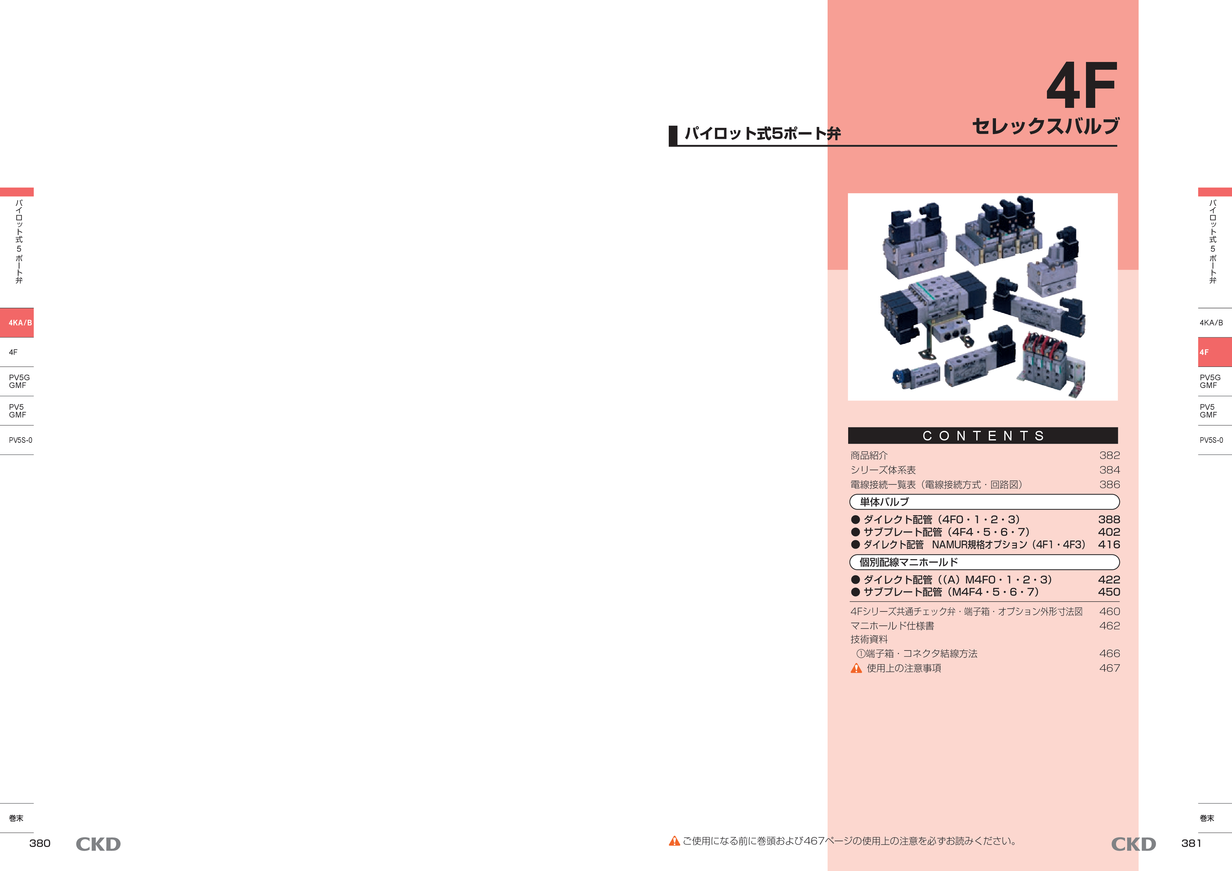 カタログ（5Page）