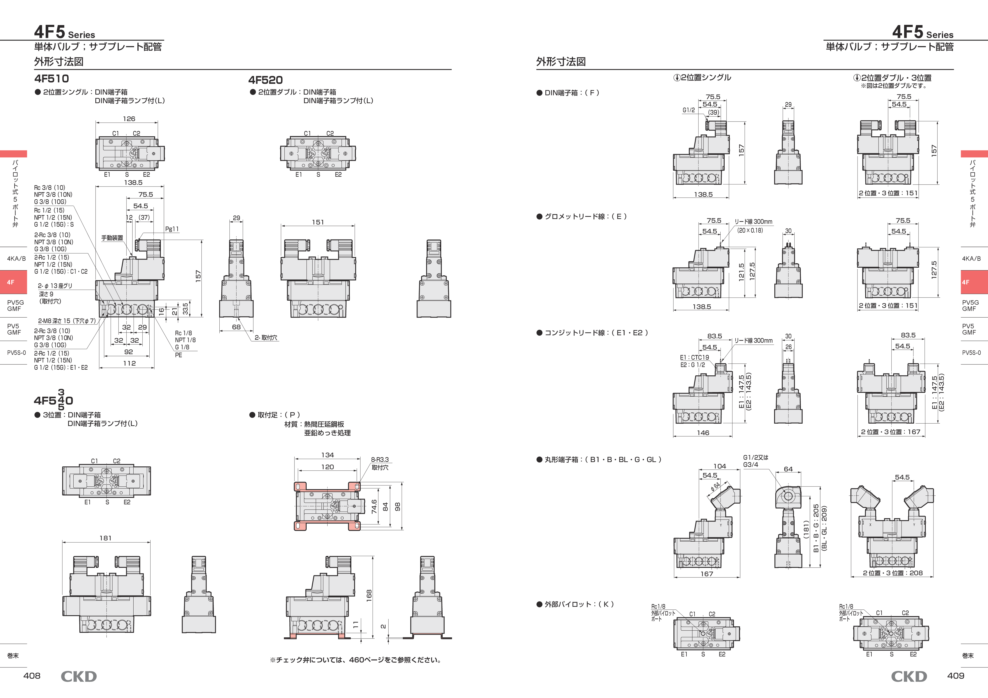 カタログ（5Page）