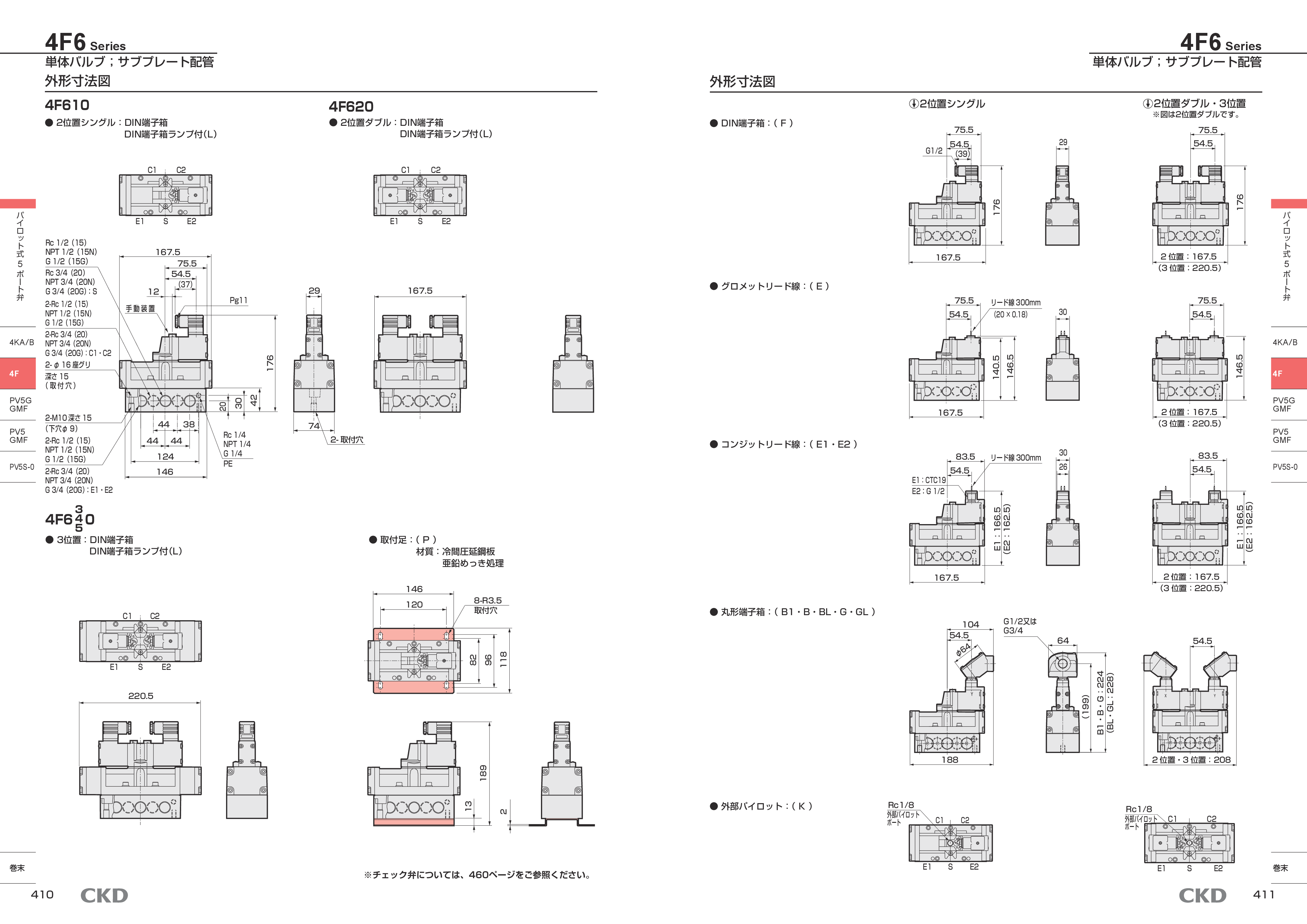 カタログ（5Page）
