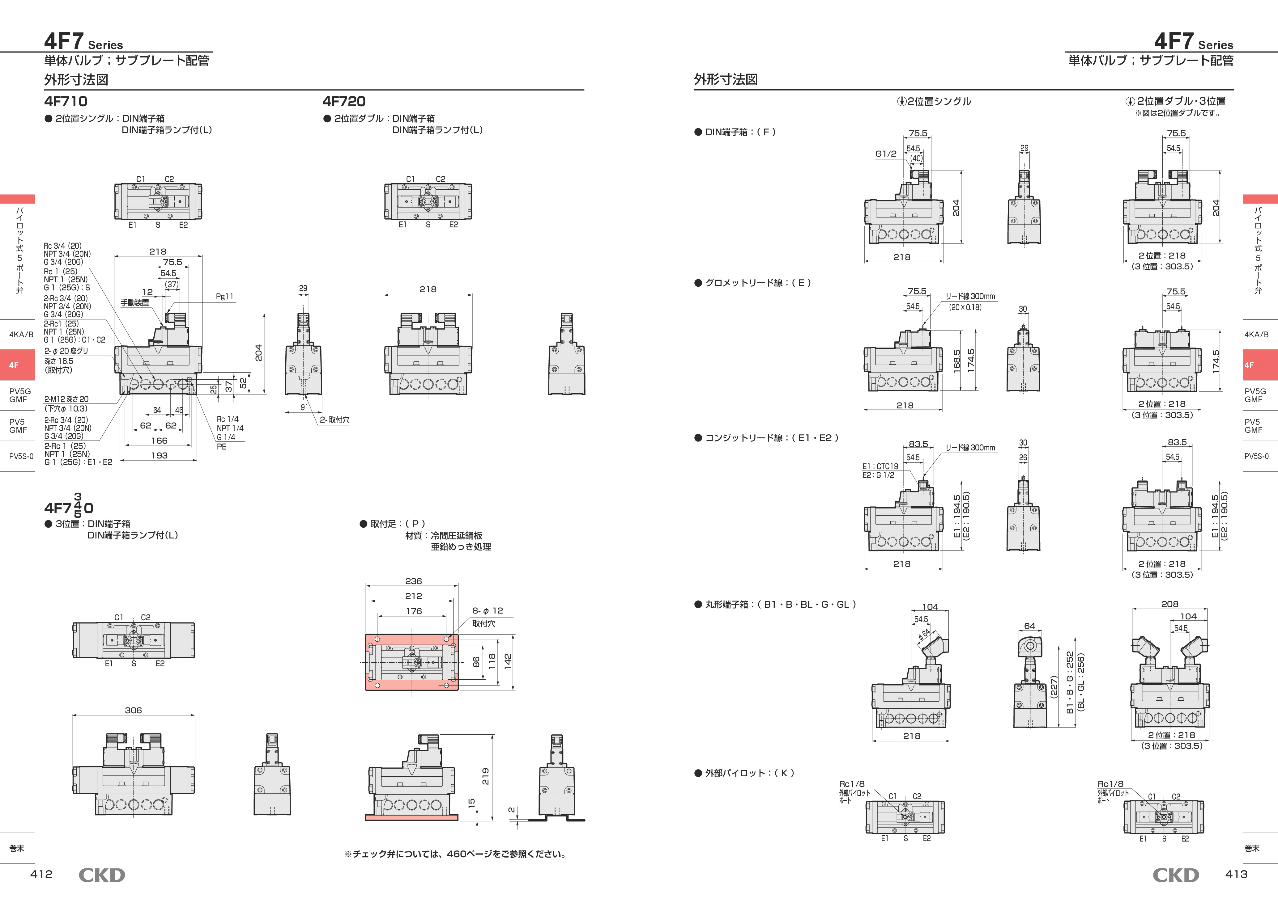カタログ（5Page）