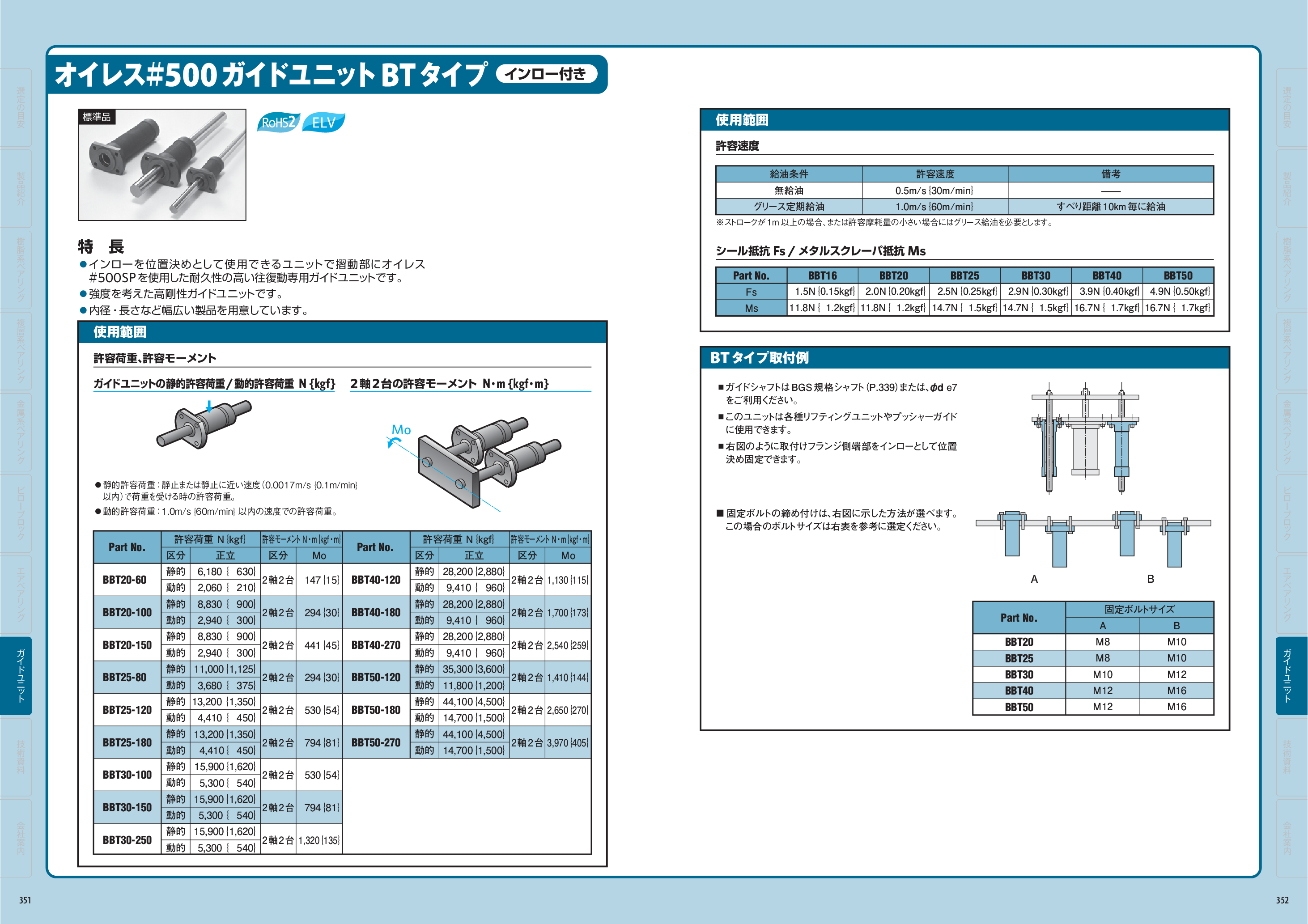 カタログ（1Page）