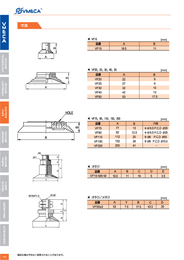 図面（118Page）