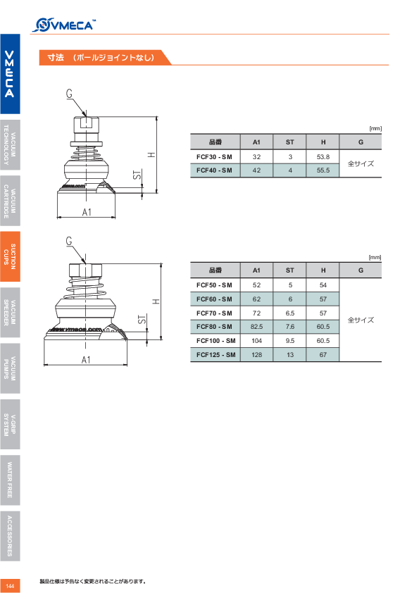 図面（118Page）