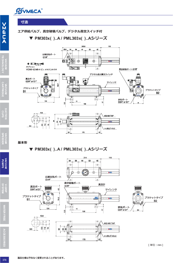 図面（118Page）