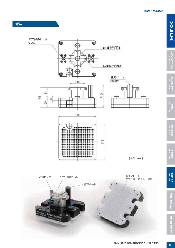 図面（118Page）